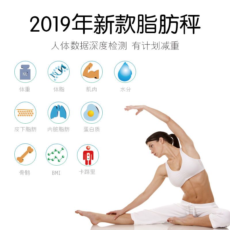 家用电子秤智能健康成人精准女测脂肪称电子体重计多功能迷你
