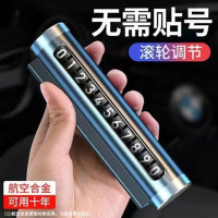 [补贴10%]临时停车手机电话挪车号码牌摆件车载移动电话牌车内装饰用品大