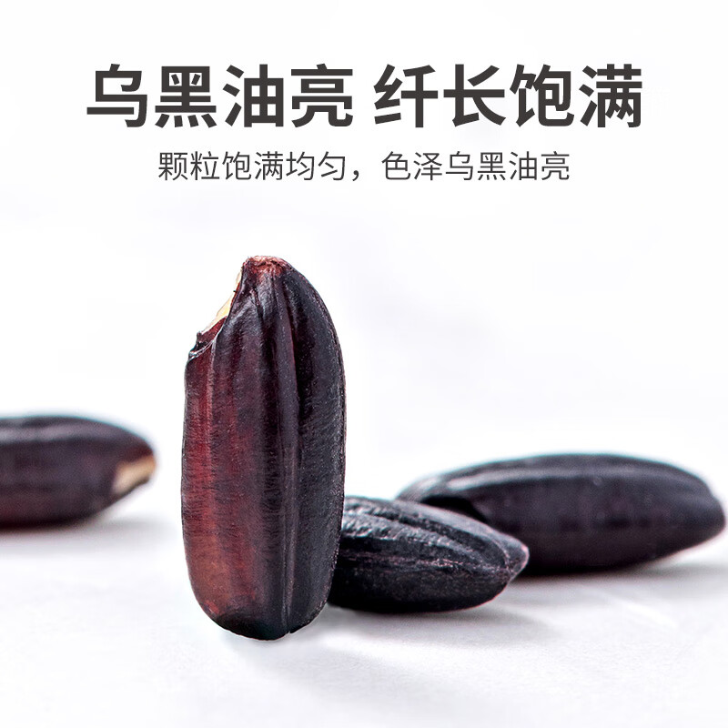 方家铺子 黑米1kg/米高清大图
