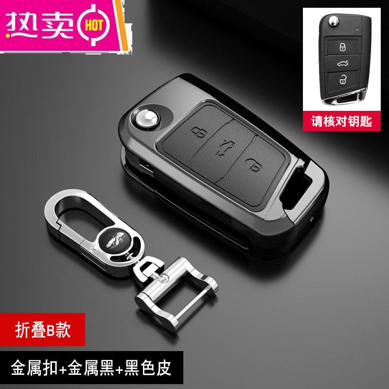 【补贴10%】适用于大众高尔夫钥匙套Polo桑塔纳捷达蔚领探岳探歌钥匙包套壳扣 （B款）金属扣+金属黑+黑色皮