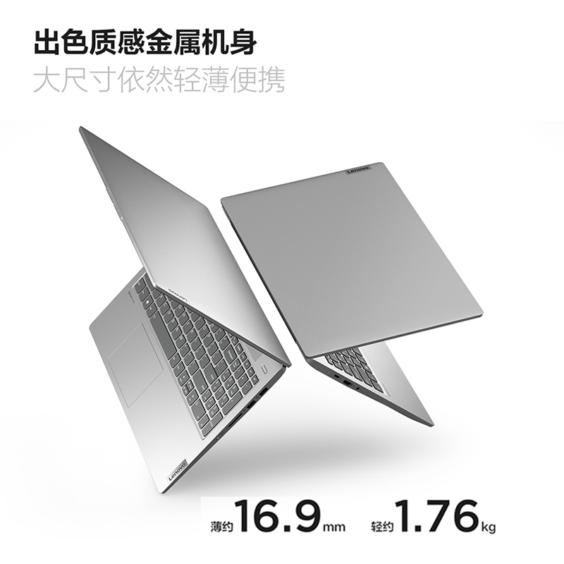 联想小新Air15英特尔酷睿i5 15.6英寸全面屏轻薄本笔记本电脑 (i5-1155G7 16G 512G 高色域 70Wh电池 小键盘)银