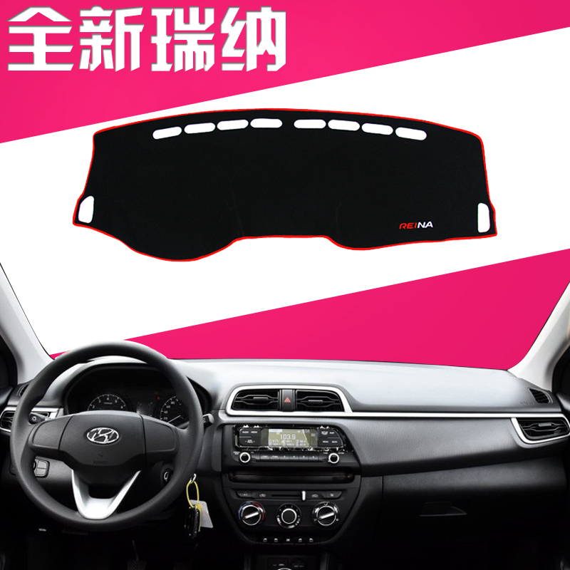 17北京现代新瑞纳专用汽车仪表盘防晒垫中控台避光垫前工作台隔热垫子遮阳光垫