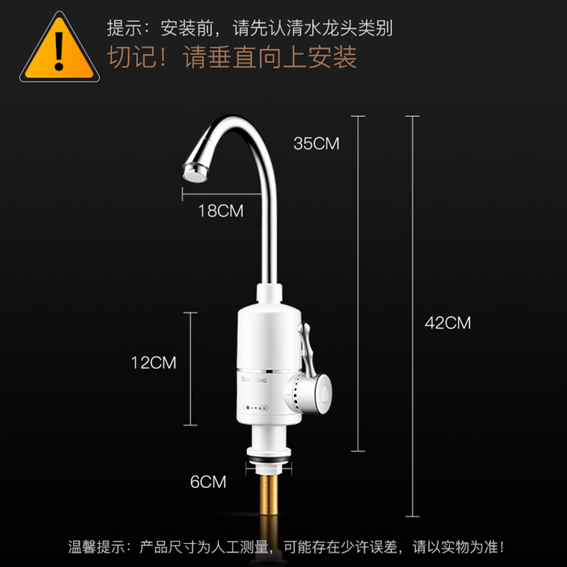长虹速热即热式电热水龙头小厨宝家用厨房卫生间下进水冷热两用安全耐用D12白色普通款