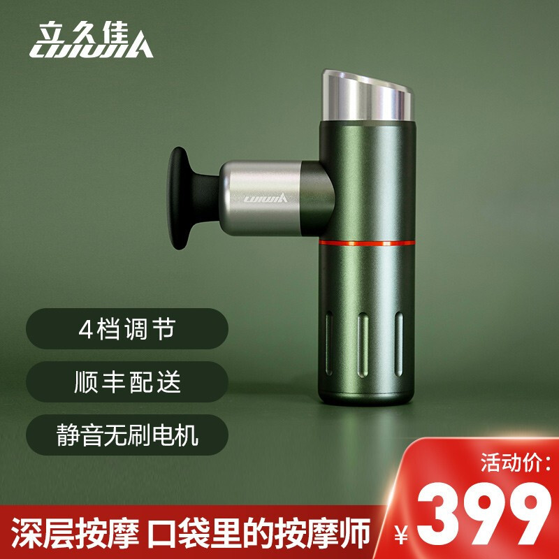 立久佳(LIJIUJIA) 筋膜枪按摩器筋膜肌肉放松深层肌肉理疗器运动健身器材 A1-2