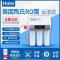 海尔(Haier) 直饮五级反渗透净水机 美国原装进口陶氏膜 去除重金属病毒农药残留 滤芯预警功能 HRO5002-5