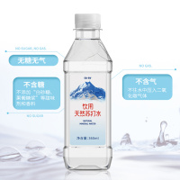 [精品]倍特天然苏打水360ml*24瓶装整箱 小瓶装天然矿泉水 无糖无气弱碱性水