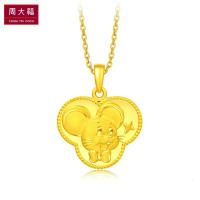 【新品】周大福黄金吊坠 十二生肖鼠 鼠出望外足金黄金吊坠(工费:108计价) F219739