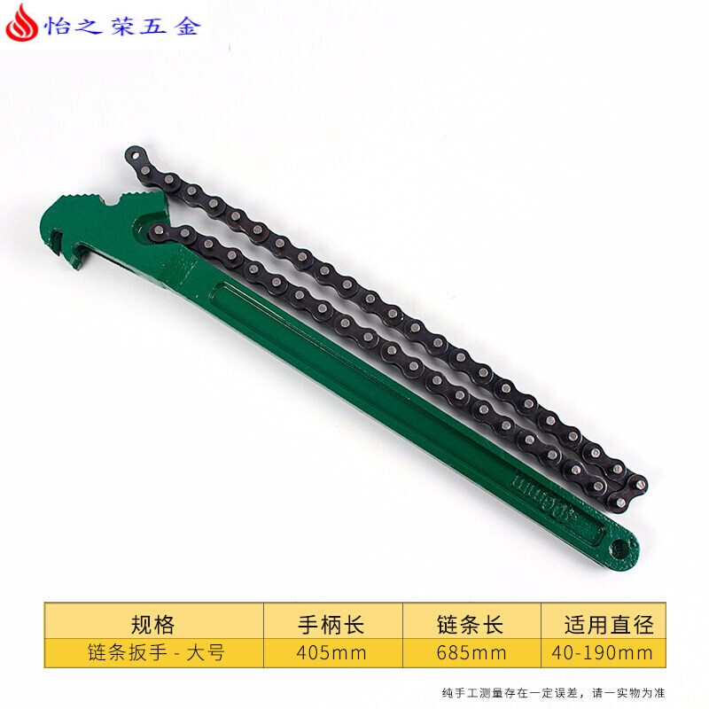 机油格扳手滤清器汽车皮带机滤扳手链条换机油工具滤芯拆装 链条式大号