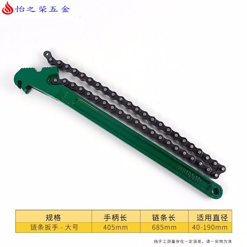机油格扳手滤清器汽车皮带机滤扳手链条换机油工具滤芯拆装 链条式大号图片