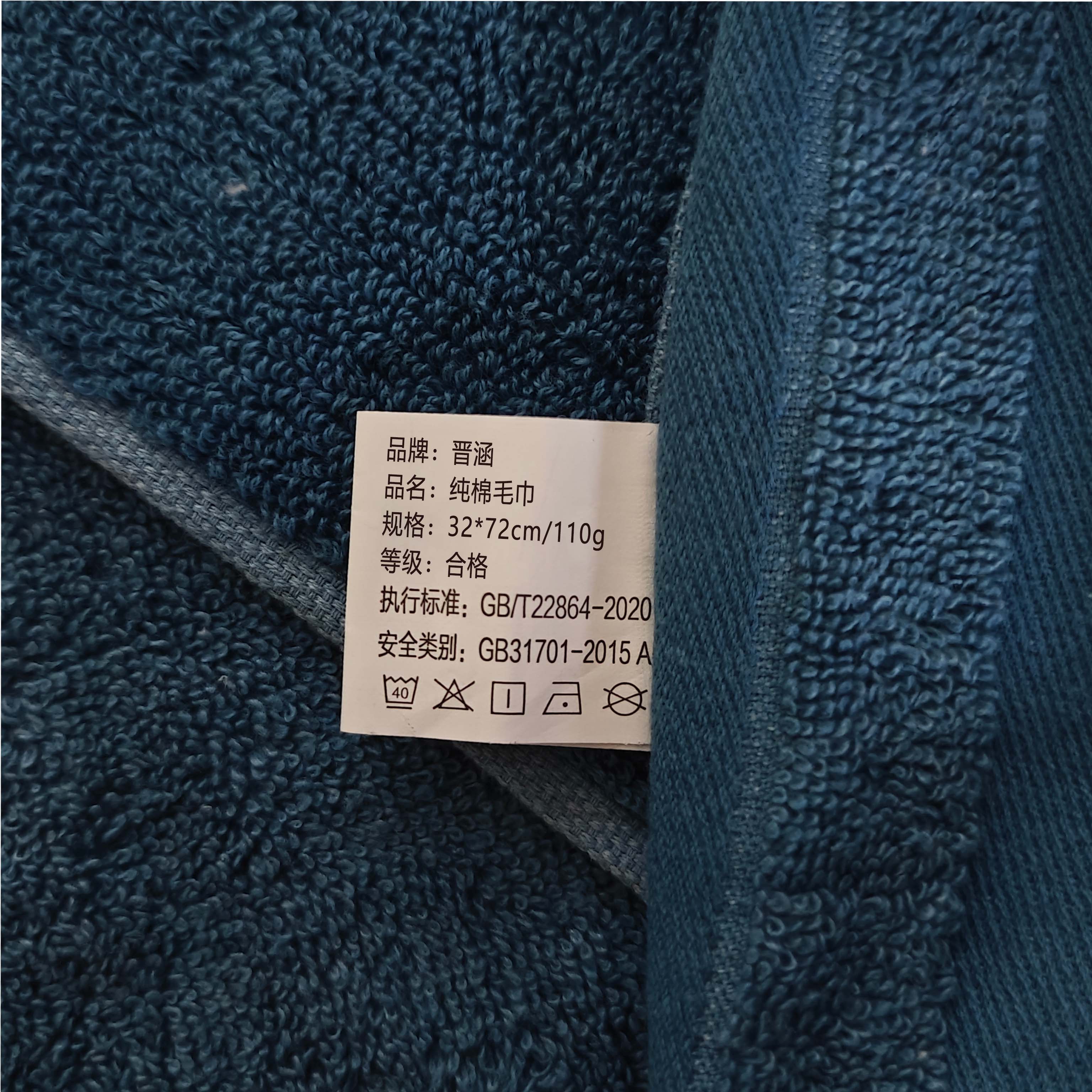 晋涵 纯棉毛巾 32*72cm/110g 条高清大图