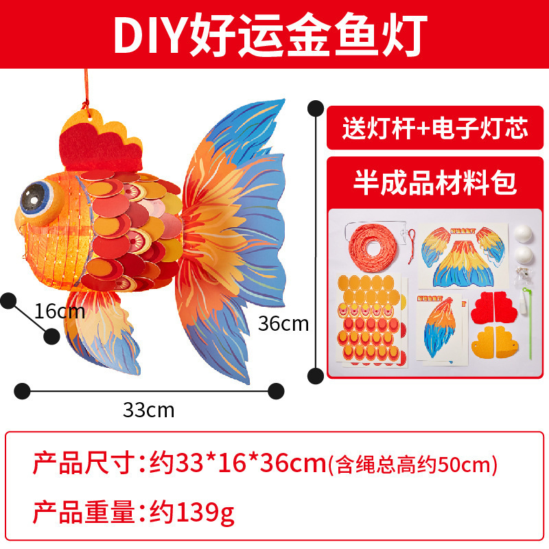 锦鲤金鱼灯高清大图