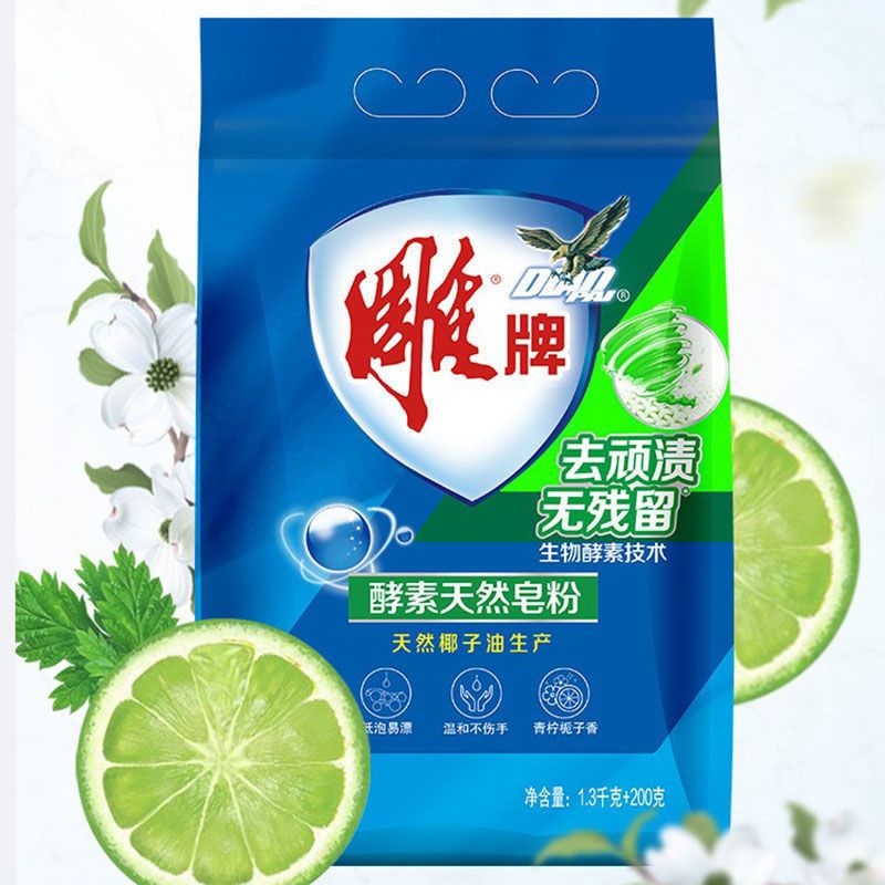 雕牌天然皂粉低泡易漂洗衣粉家用家庭装大袋持久留香去污批发 1.