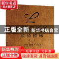 莱琦楼梯:一