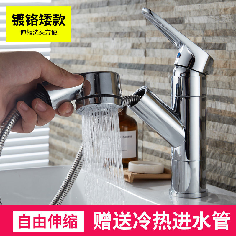 卫生间浴室洗脸盆抽拉式面盆冷热单孔可伸缩旋转洗手盆池水龙头波迷娜BOMINA