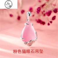 JiMi990银银吊坠女跳动的心灵动六芒星坠单独足银项链坠子单颗不含链 粉色猫眼石