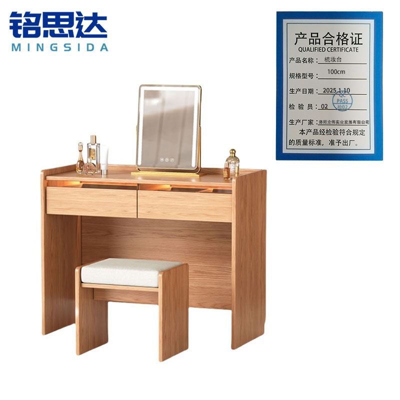 铭思达梳妆台100cm套高清大图