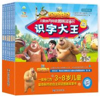 熊出没探日记识字大王第二辑全6册注音版儿童自主阅读图画故事书3-6周岁幼儿园拼音认读绘本连环画6-9岁小学生一二年