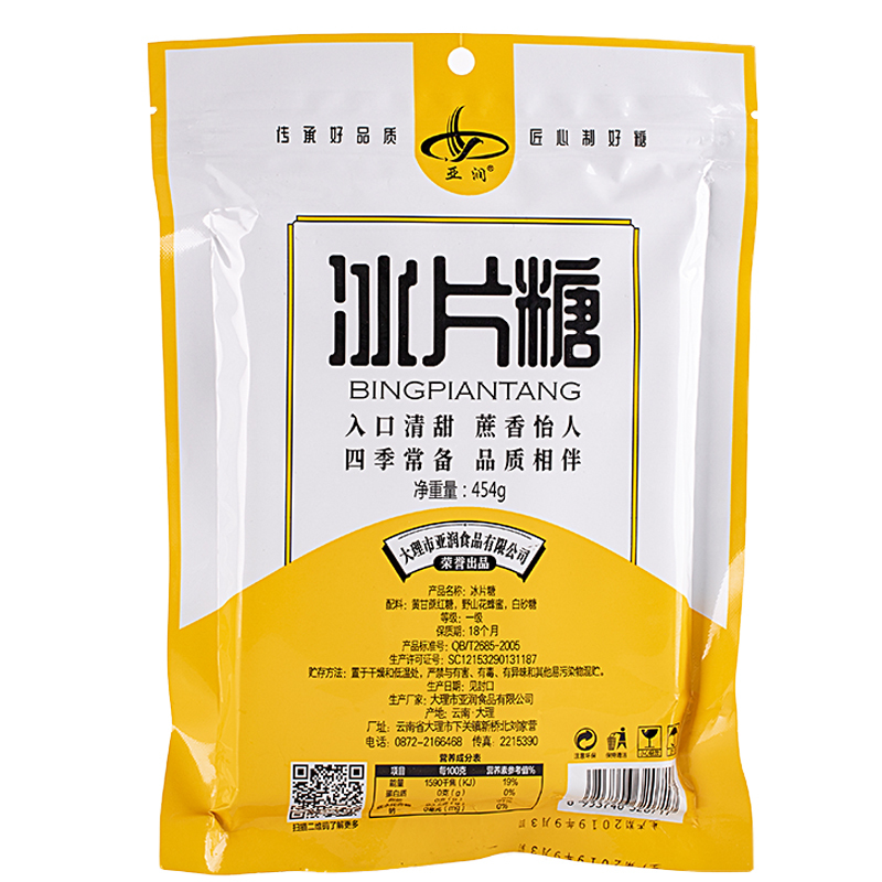 亚润 四季常备入口清甜冰片糖454g/袋