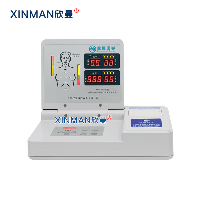 欣曼科教 高级全自动电脑心肺复苏模拟人 CPR急救训练人体模型全身XM-CPR490高清大图