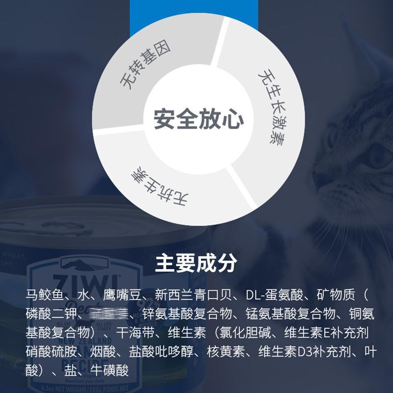 巅峰ZiwiPeak 马鲛鱼配方猫罐头 185g高含肉量宠物罐头猫湿粮宠物零食