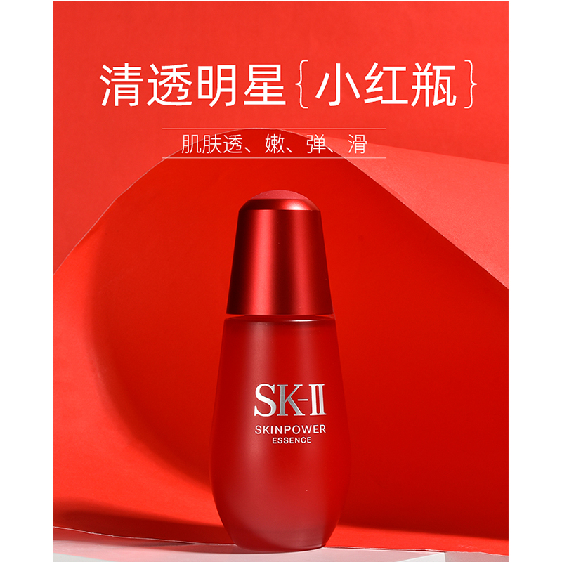 SK-II 赋能焕采精华露 50ml高清大图