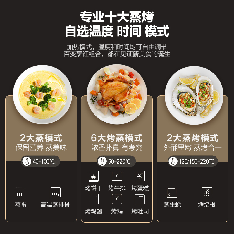 万家乐AZ3嵌入式蒸烤一体机烤箱蒸箱二合一家用大容量