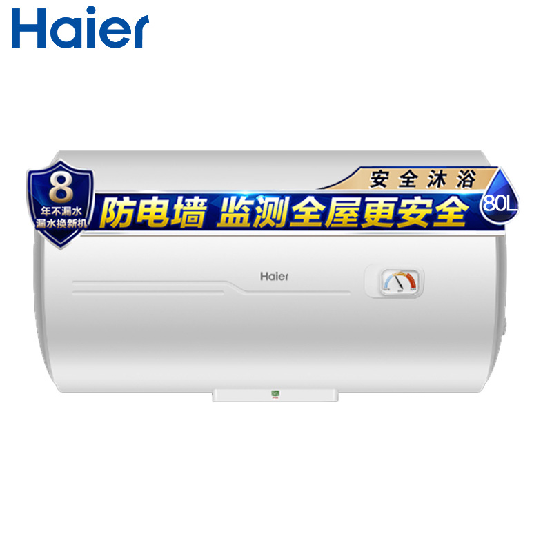 haier/海尔电热水器80升 es80h-ck3(1) 2200w速热健康抑菌洗 金刚三层