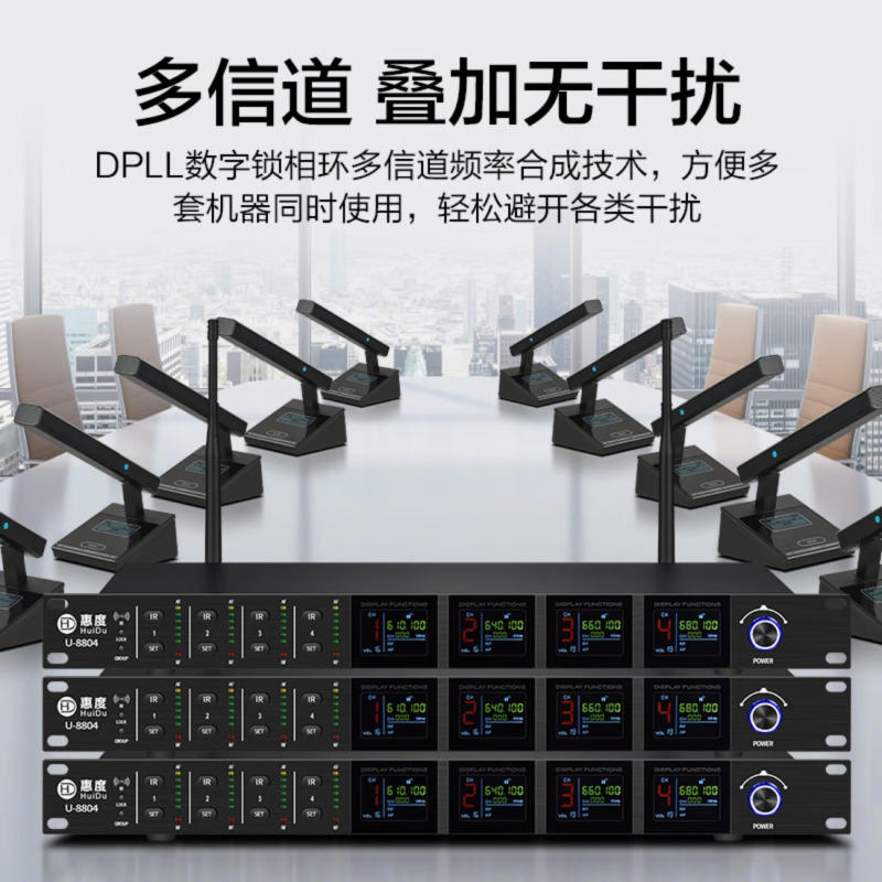 惠度(HuiDu)U-8804专业无线U段调频话筒会议工程舞台演出主持KTV无线麦克风4混搭