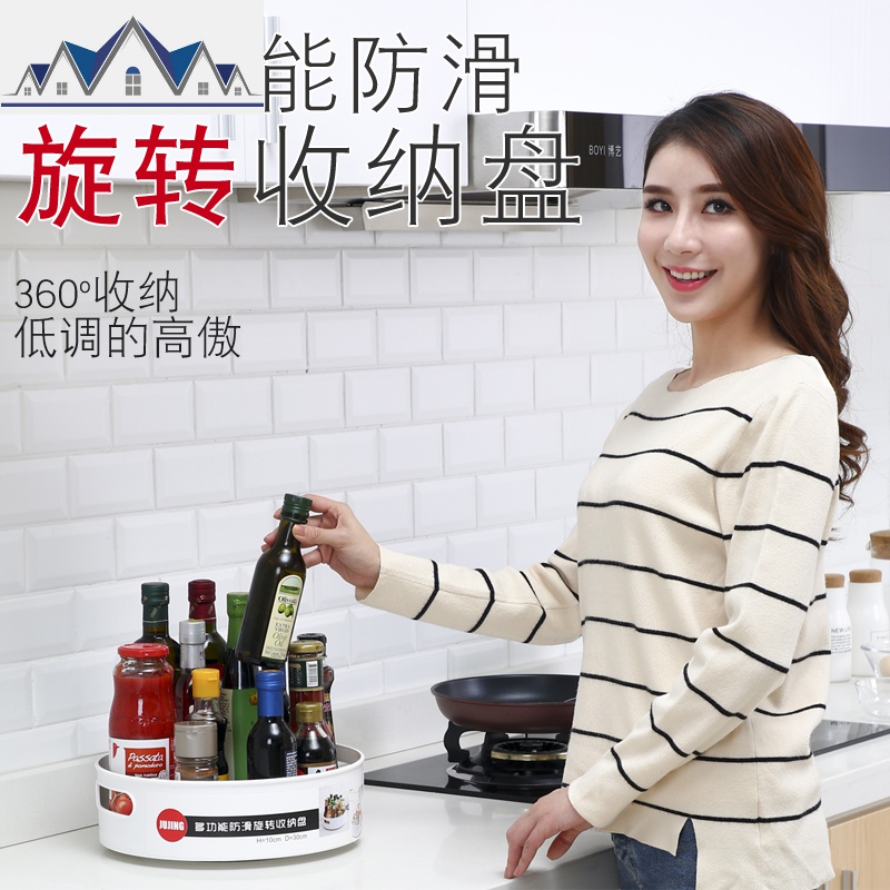 厨房圆形置物架塑料调味料调料收纳架子调料罐瓶整理盒 三维工匠高清大图