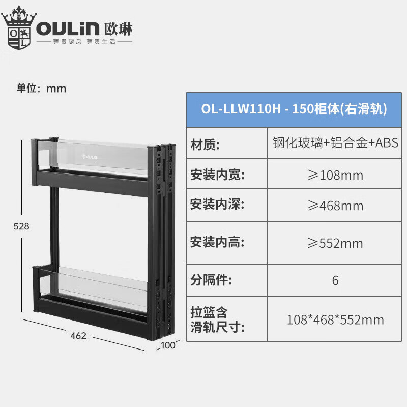 欧琳调味篮110H(零售云)极窄柜调料收纳拉篮夹缝篮铝合金不沾油枪灰色阻尼轨道厨房 柜体外径>=150mm右轨道