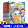 【新书上市 全套6册】福尔摩斯 十分钟推理 【正版】 书籍赠钥匙扣大侦探福尔摩斯探案集小学生版全集1-62册m博士外传全