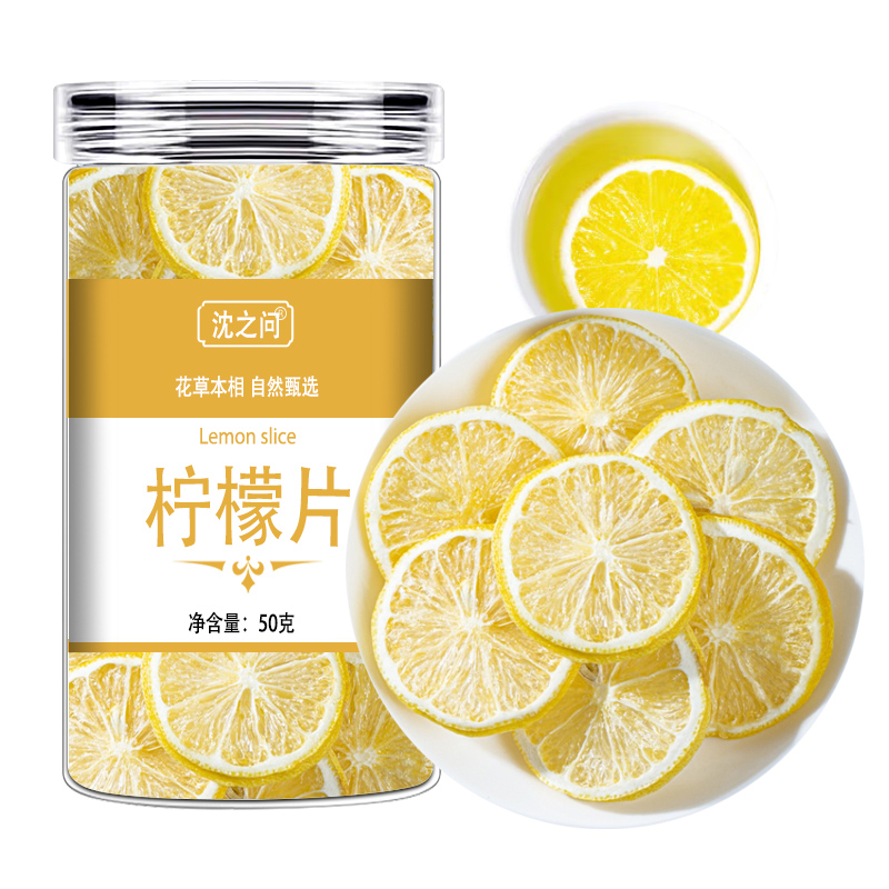 精选柠檬片干泡茶干片泡水喝的花茶水果茶可装饰蛋糕干柠檬干9260高清大图