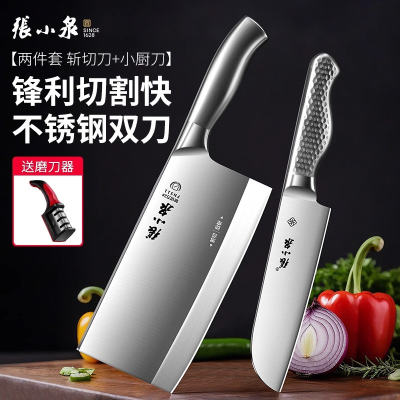 张小泉菜刀官方旗舰店正品家用斩切刀厨师专用切片多用刀组合8138