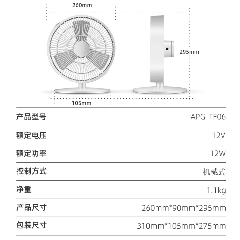 北美电器（ACA）电风扇 办公室桌面便携小型台式家用直流空气循环电扇台扇