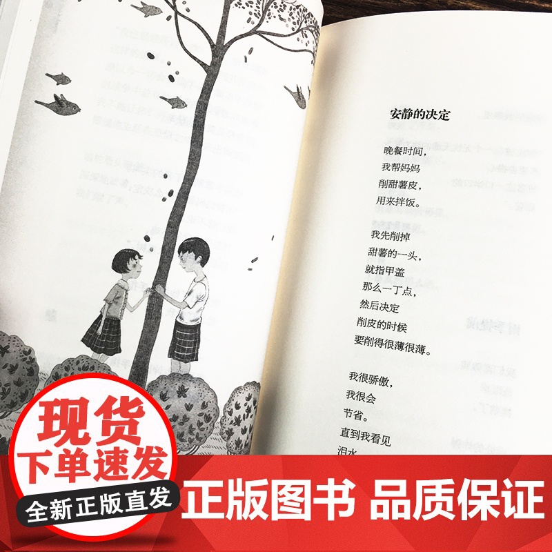 正版 十岁那年 长青藤国际大奖小说书系 6-9-12-15岁中小学生三四五年级课外阅读书籍必读书 儿童文学励志成长故事图高清大图