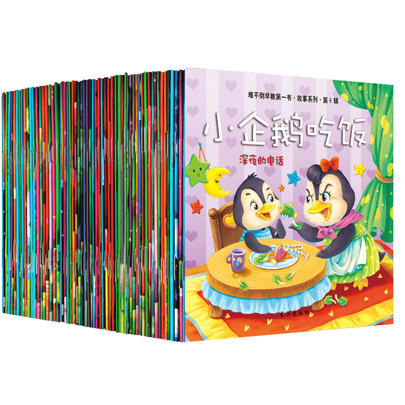 版幼儿绘本阅读图画书小红帽幼儿图书12453到6岁幼儿园小班中大班早