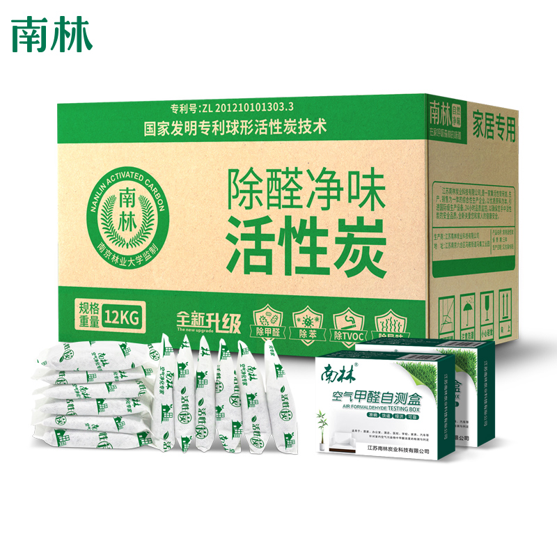【2室1厅新装修推荐 送4检测盒】南林 活性炭去除甲醛新房装修急入住竹炭强力型吸附除味碳包家用超值12kg