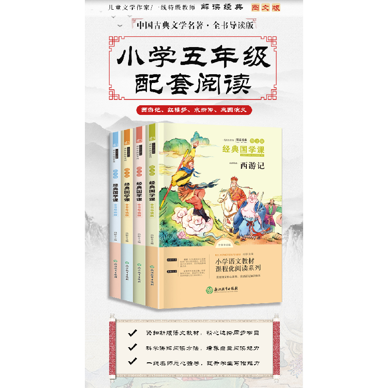 醉染图书五年级下9787572200496高清大图