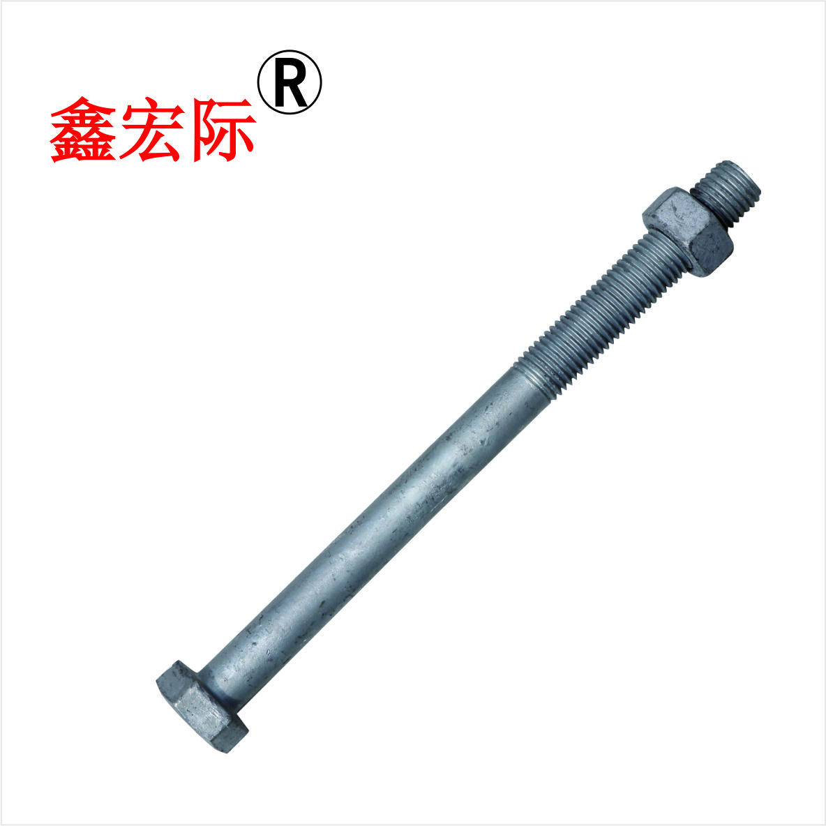 鑫宏际 铁附件 穿钉螺栓 M16*35mm