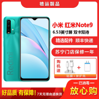 [二手9成新]小米红米Note9 4G 雾光青 6G+128G 全网通安卓手机 6.53英寸屏双卡拍照备用老人4G手机