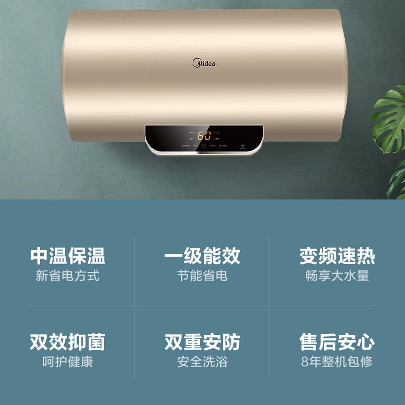 美的储水式电热水器家用卫生间洗澡安全速热节能一级能效安全防护家电摩卡金WB5系列 60升F60-15WB5(Y)