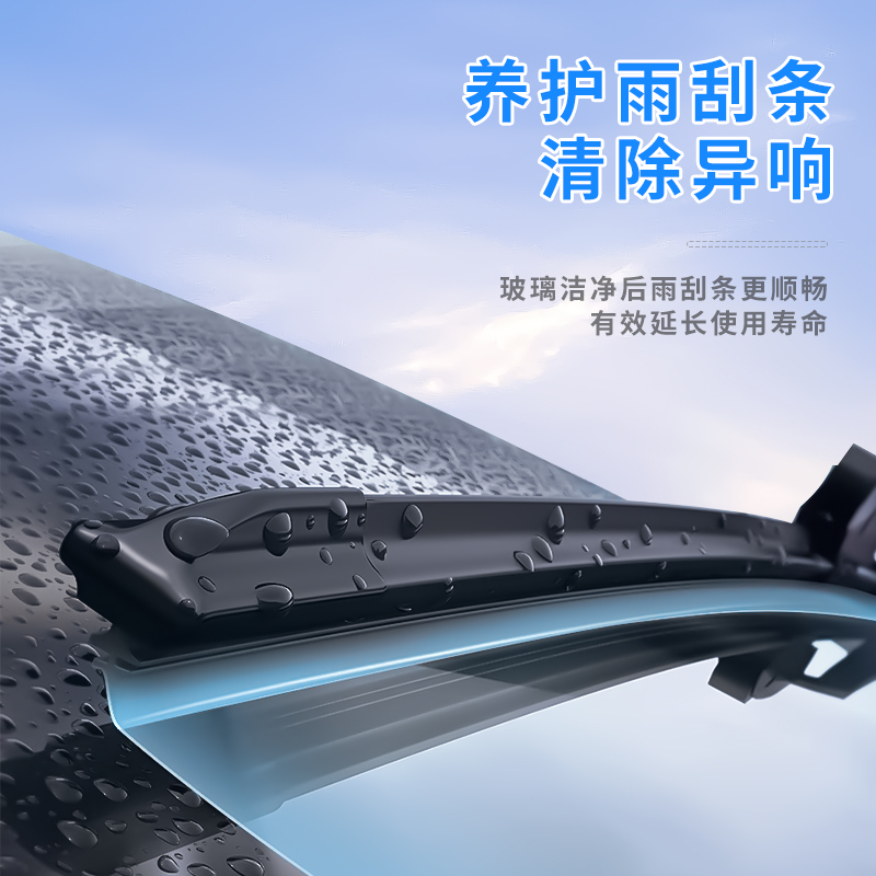玻璃油膜去除剂前挡风车窗净玻璃水清洁去油膜清爽洗汽车用品大全高清大图