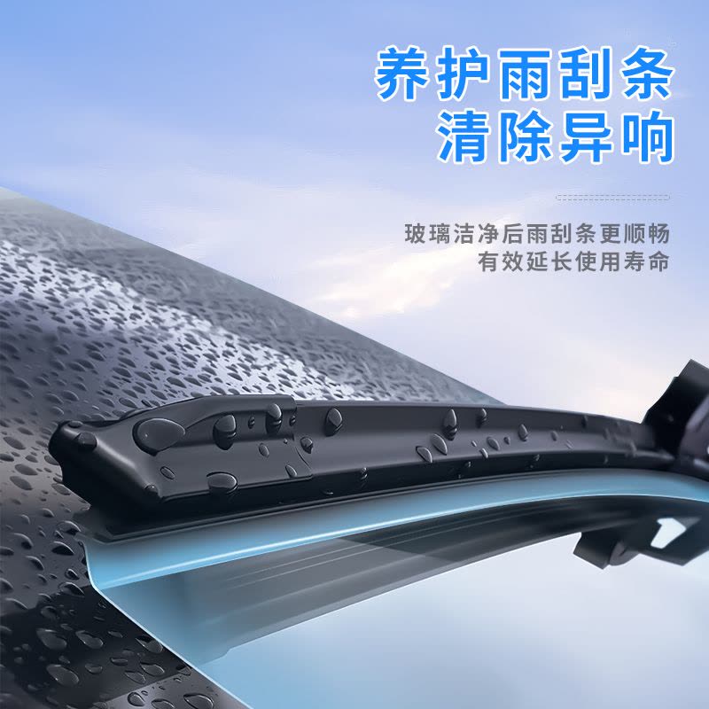 玻璃油膜去除剂前挡风车窗净玻璃水清洁去油膜清爽洗汽车用品大全图片
