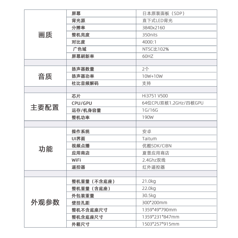 夏普(SHARP)LCD-60MY5100A60英寸4K网络高清智能液晶平板电视