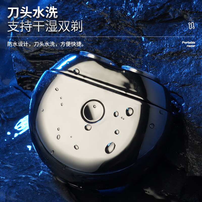 西屋迷你电动剃须刀 R211 L高清大图