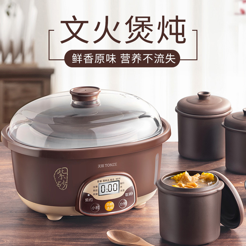天际DGD25-25ZWG电炖锅紫砂智能电炖盅家用多功能电炖锅一锅四胆煮粥汤煲隔水炖盅预约定时2.5L/升适用2-3人