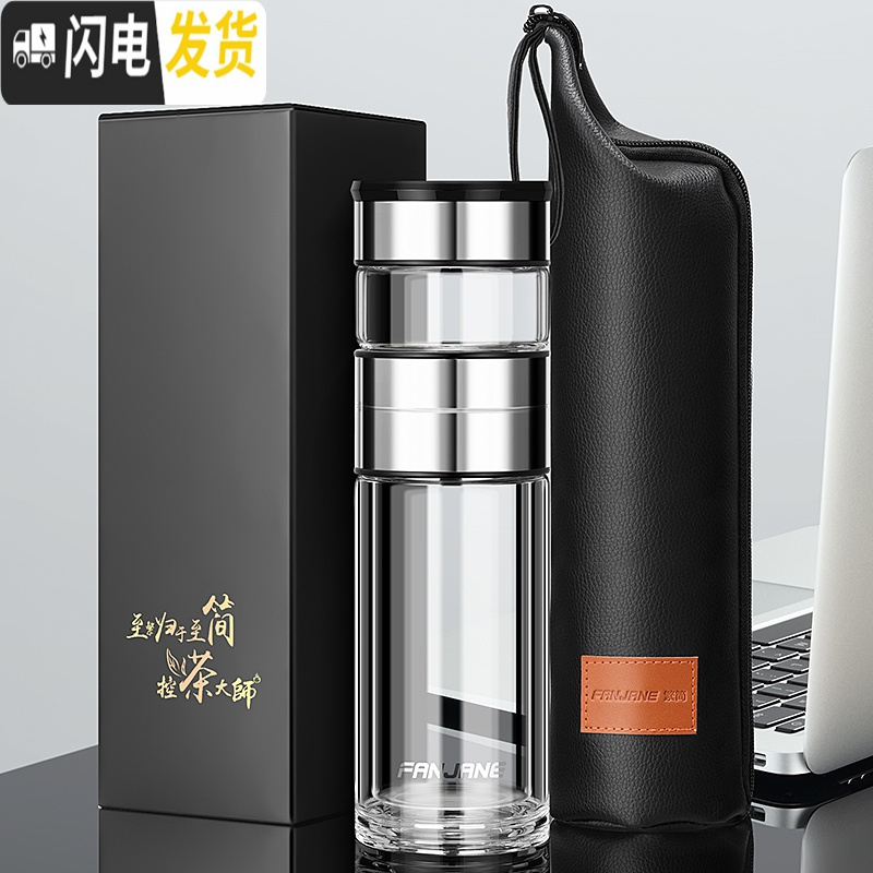 三维工匠茶水分离泡茶杯男女士便携双层玻璃杯家用透明过滤网红沏茶水杯子