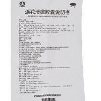 以岭 连花清瘟胶囊 48粒 莲花清瘟颗粒胶囊 感冒咳嗽鼻塞头痛流涕咽干咽痛发热高热清热解毒肌肉酸痛