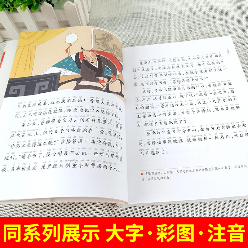 兔子坡 [正版]汤姆索亚历险记彩图注音版小学生蜗牛小书坊有声读物图书童书马克吐温的旅行作品全套全集完整图画故事绘会汇壳原
