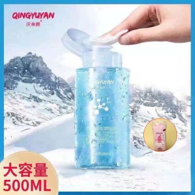 卸妆水无刺激温和深层清洁眼唇脸三合一敏感肌女按压式大瓶卸妆液 卸妆水送50片卸妆棉
